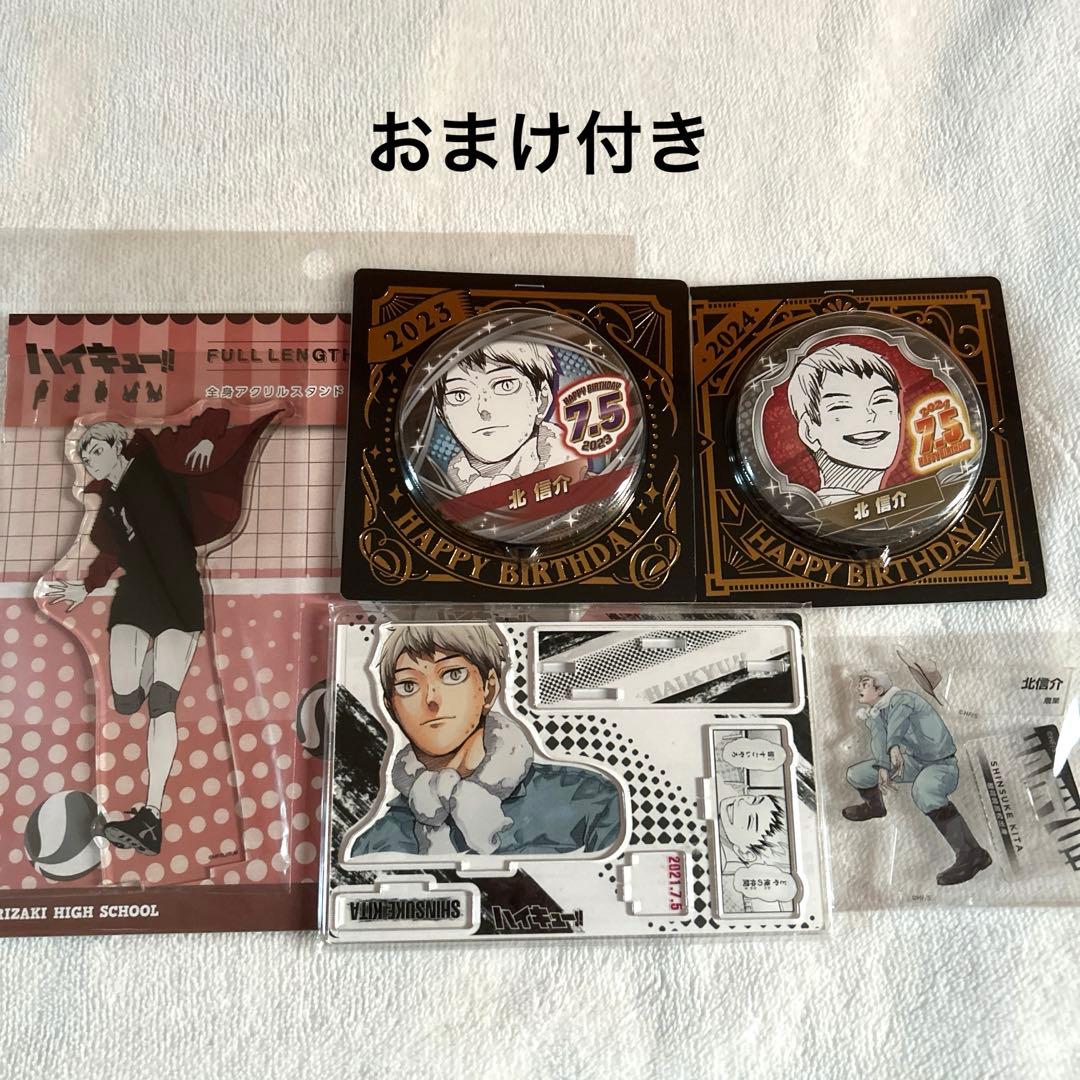 北信介まとめ売り