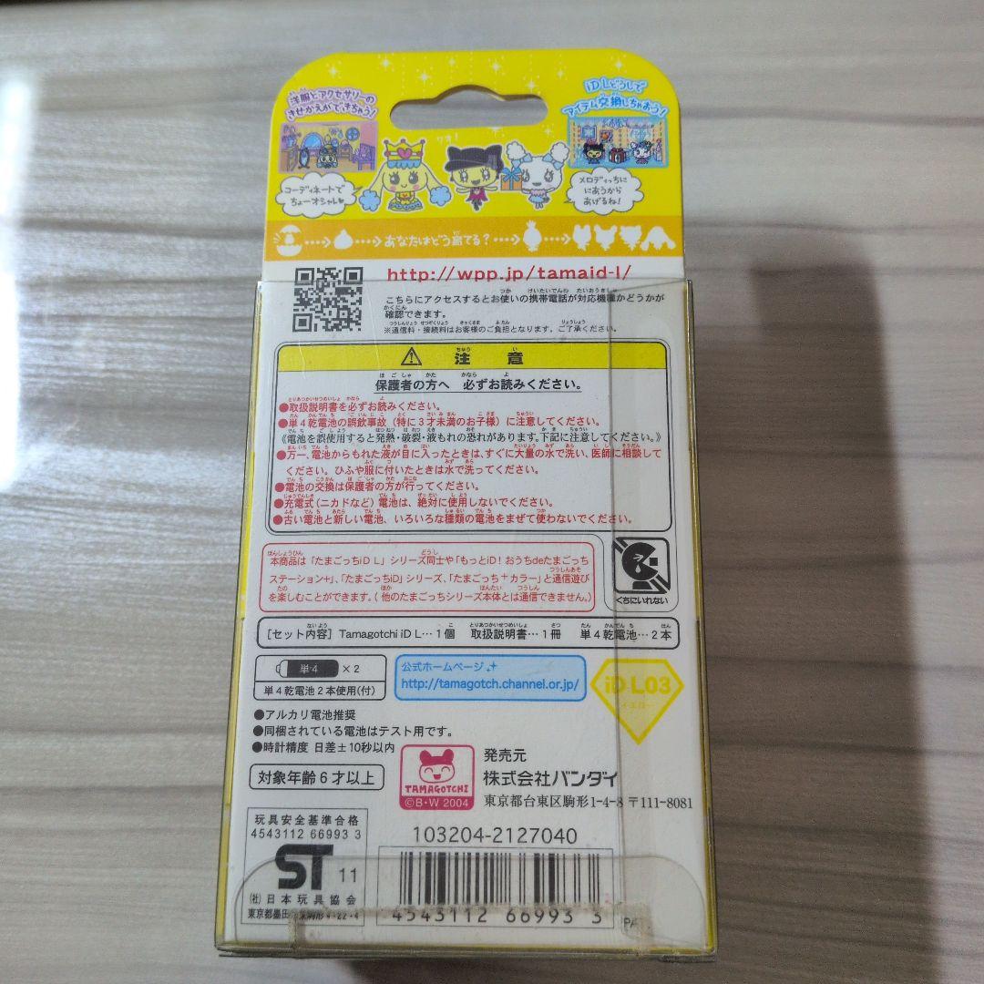 未使用未開封　Tamagotchi iD L イエロー