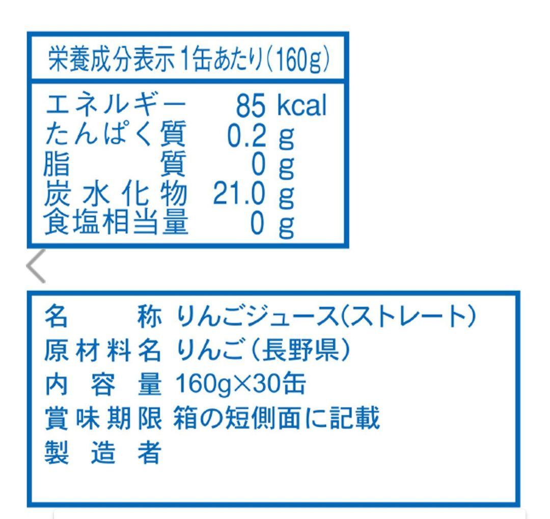 60本！【ショップチャンネル】ストレートりんごジュース 信州産ふじ限定！