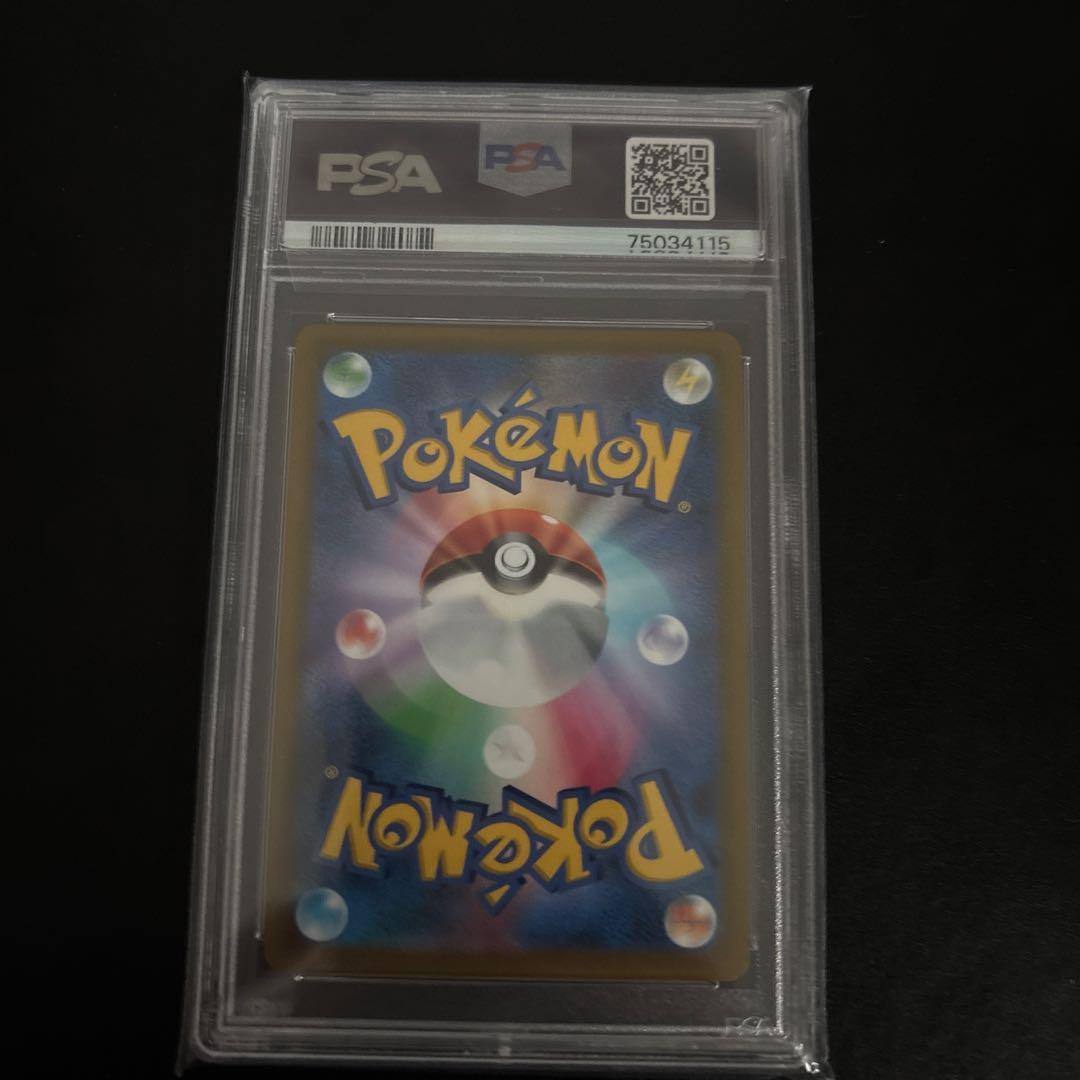 ミミッキュVmax csr PSA10