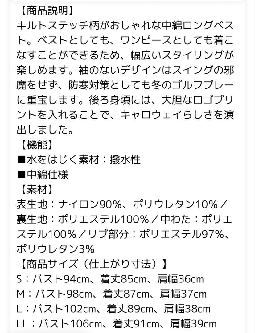 Callaway レディース キルティング　ベスト L ホワイト