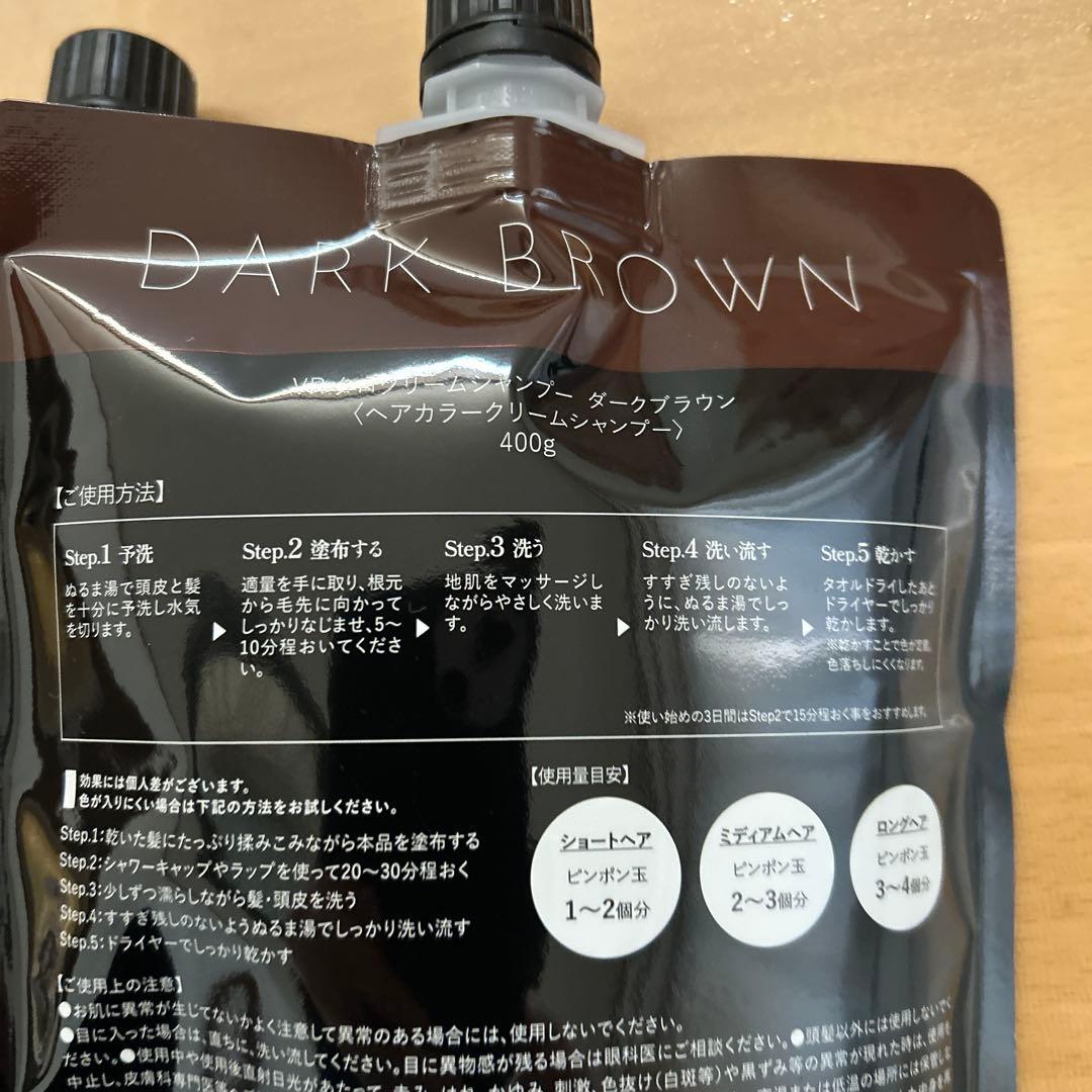 新品 KURO クリームシャンプー ダークブラウン 400g 2個セット - メルカリ