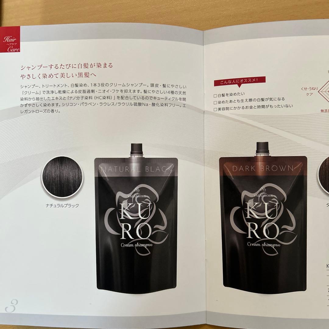 新品 KURO クリームシャンプー ダークブラウン 400g 2個セット - メルカリ