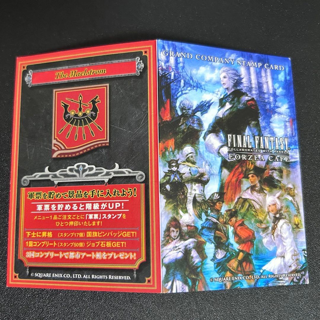 FF14 エオルゼアカフェ ジョブ石版未交換 スタンプカード - メルカリ