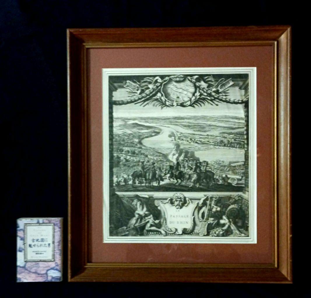 額装品　1673年　J.DOLIVAR 「ライン侵攻の図」稀少　美品