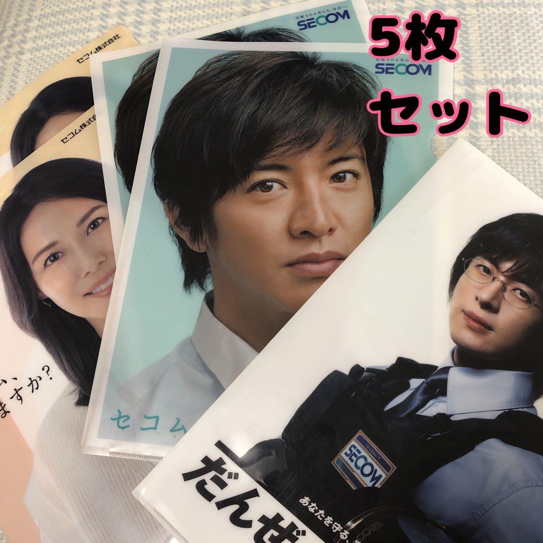 クリアファイル 5枚組 木村拓哉、松嶋菜々子、ペヨンジュン SECOM