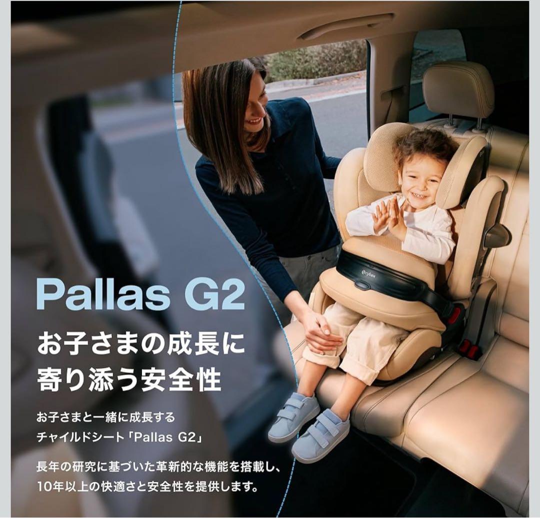 サイベックス　2025 最新　パラス　G2 チャイルドシート