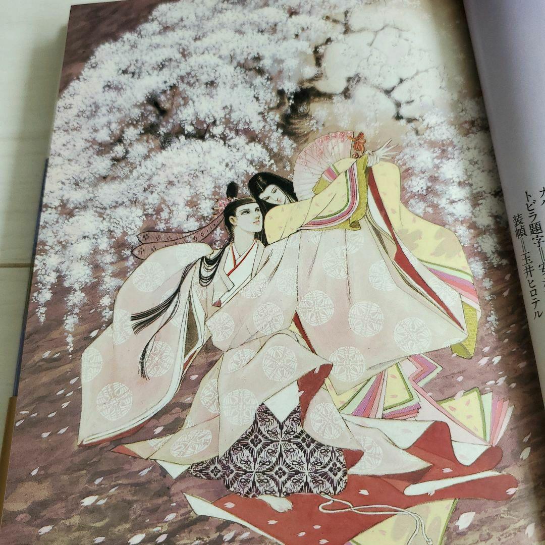 源氏物語 牧美也子 全10巻 小学館 希少絶版本 全巻カラー口絵