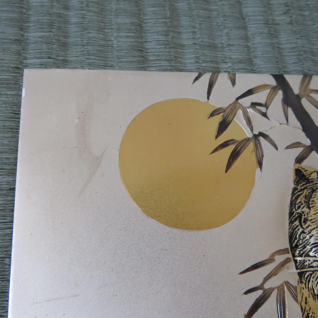 北 秀玉作 「虎」 彫金 立体感