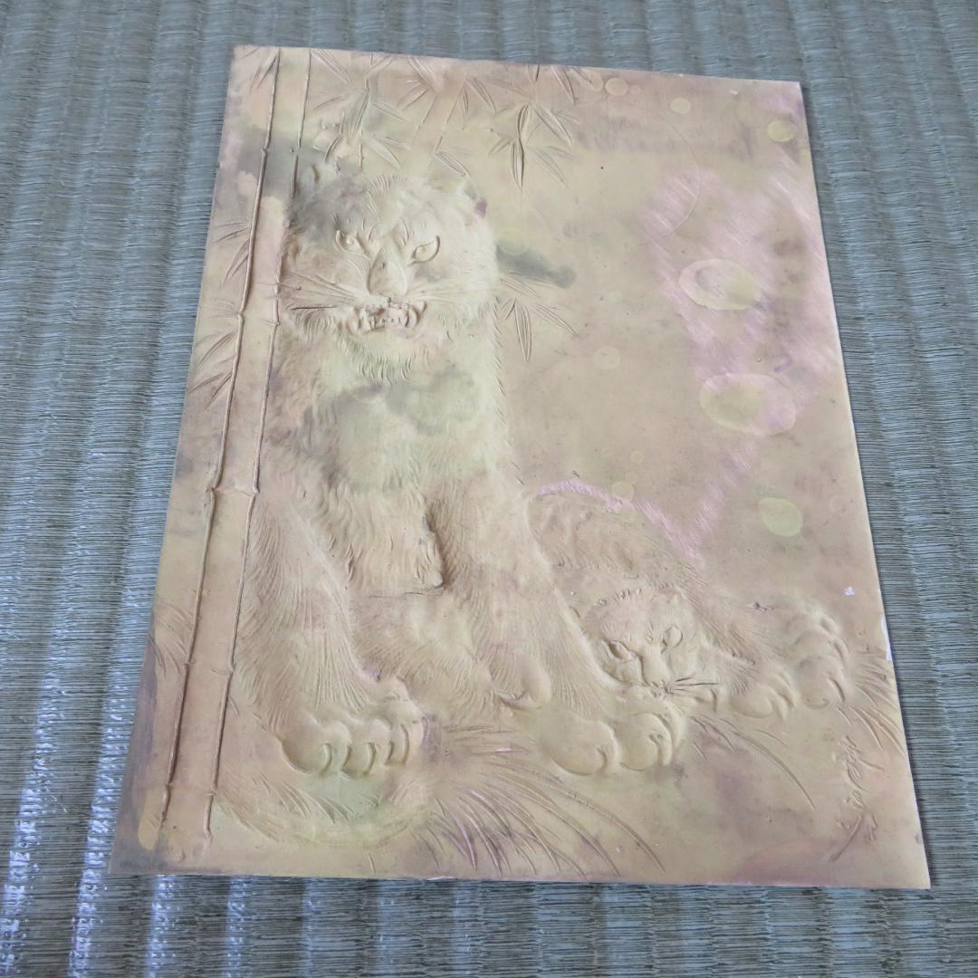 北 秀玉作 「虎」 彫金 立体感の通販はau PAY マーケット - 輸入雑貨の