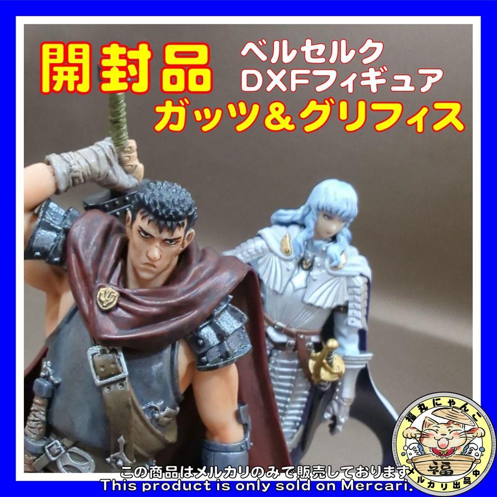 ベルセルク DXFフィギュア ガッツ ＆ グリフィス（プライズ） - メルカリ