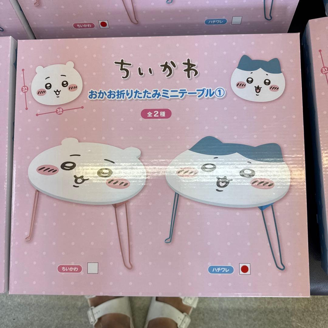 ちいかわ おかお 折りたたみミニテーブル　まとめ売り10枚