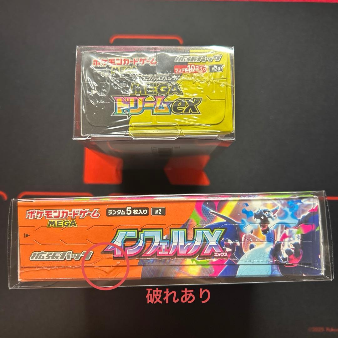 メガドリーム exとインフェルノX 2BOX