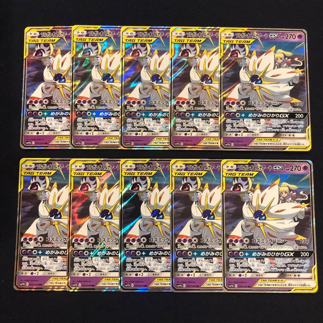 エーフィ&デオキシスGX RR タッグチーム　10枚まとめ売り