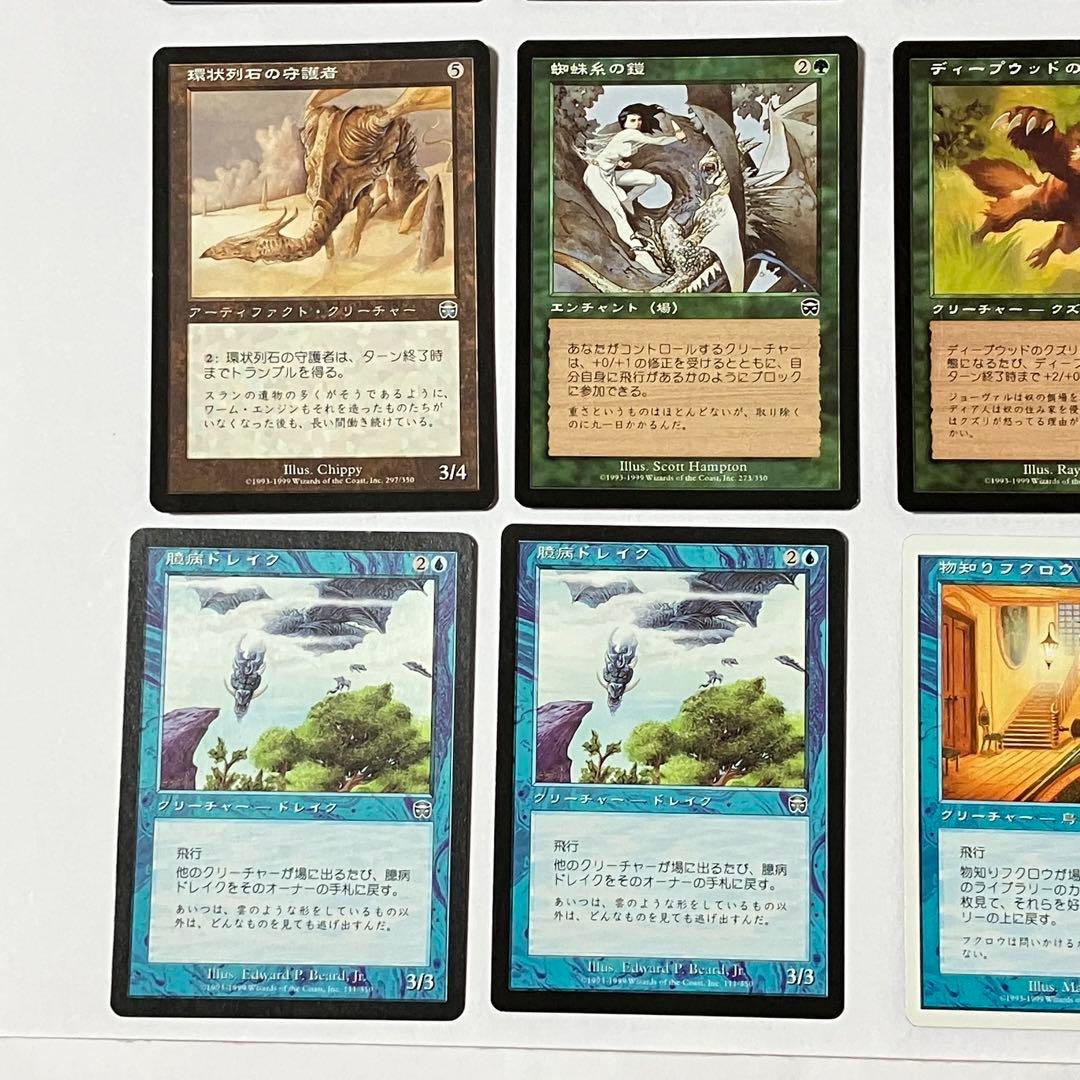MTG マジックザギャザリング カード セット まとめ売り - メルカリ