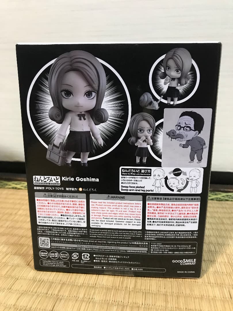 ねんどろいど うずまき 五島桐絵 Nendoroid 2072 Uzumaki - メルカリ