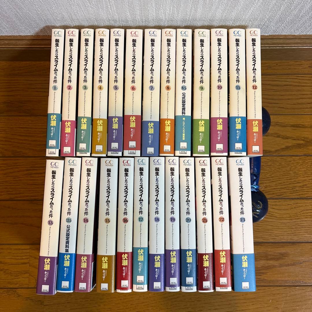 転生したらスライムだった件 全巻 全23巻（8.5巻13.5巻含計25冊