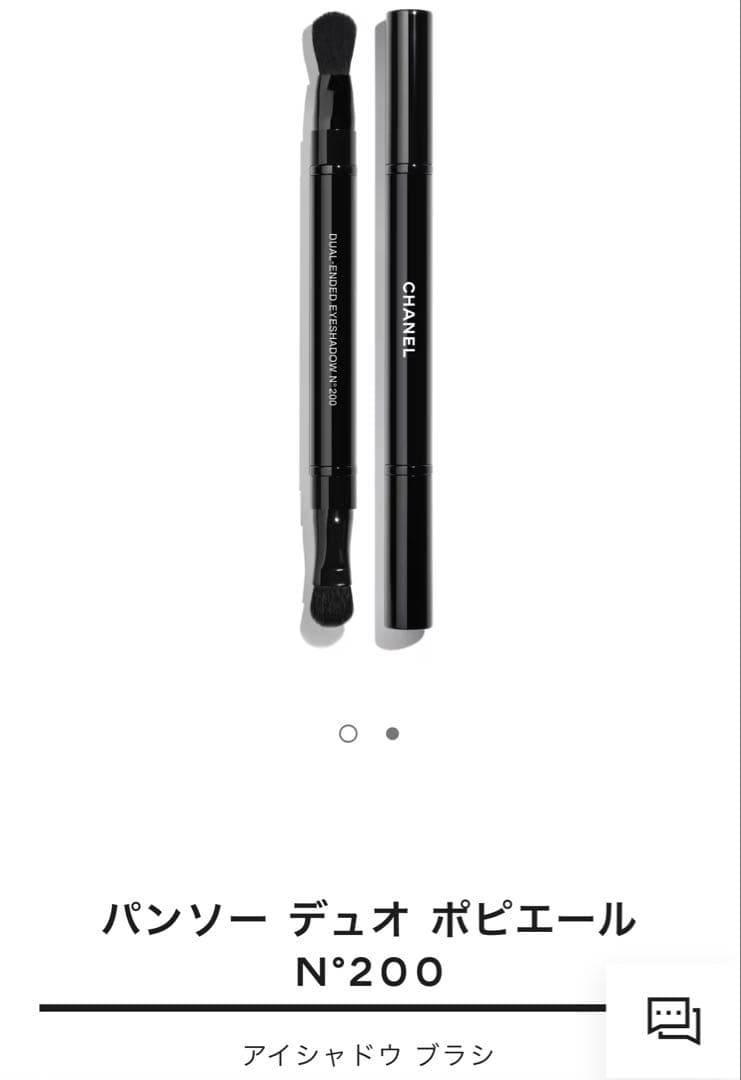 【定価¥24,750】 新品 シャネル エッセンシャルブラシセット ブラシケース