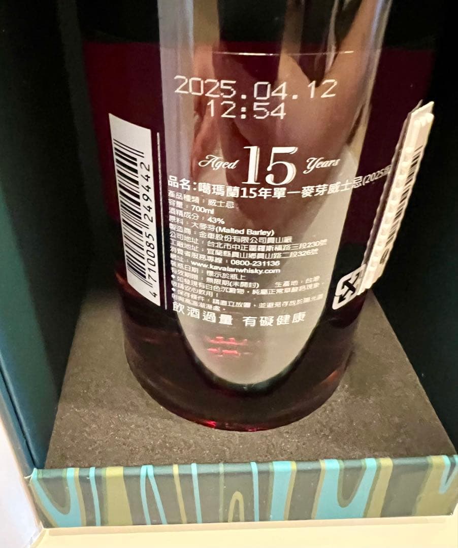 日本未発売 カバラン 15年熟成 FOUR-CASK MATURED カバラン 初の15年年数