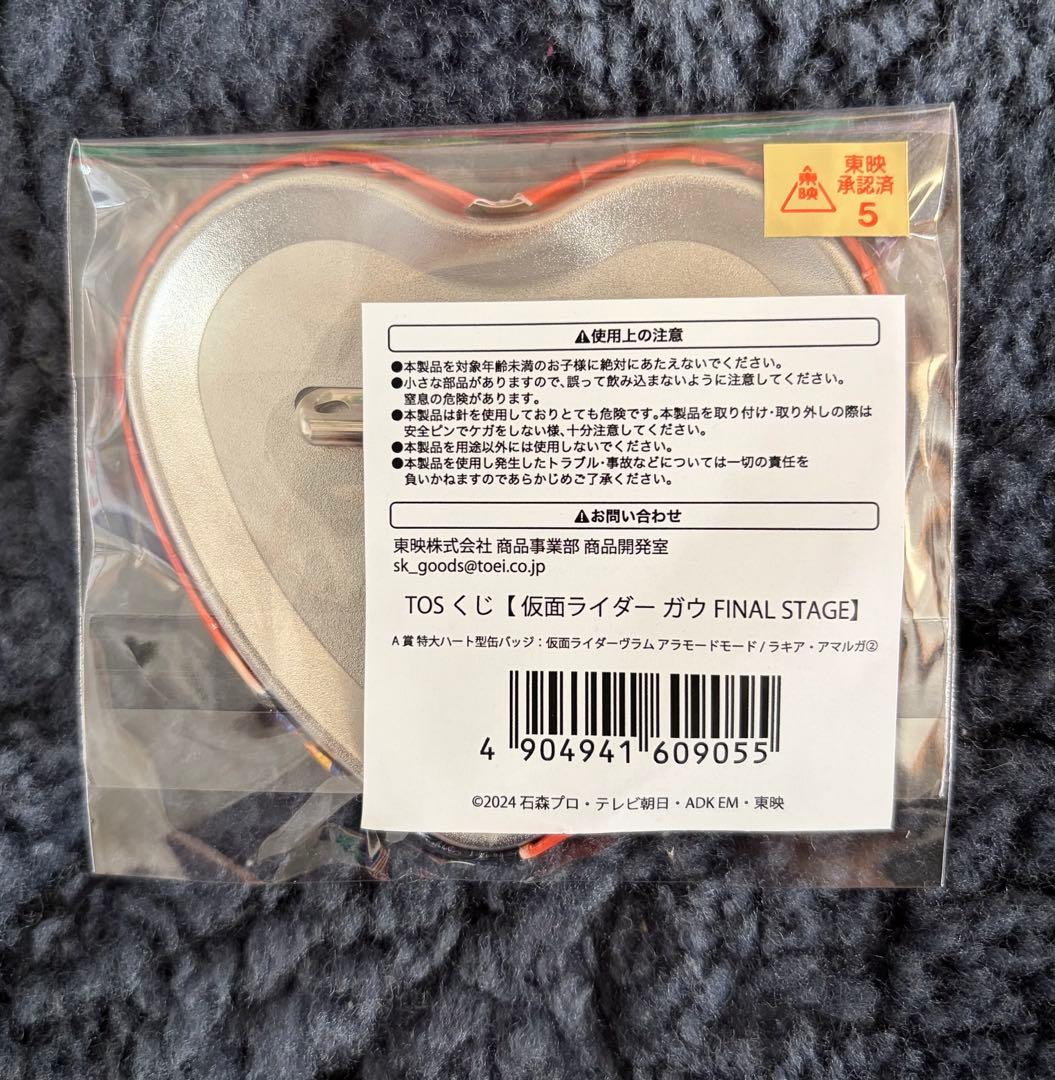 仮面ライダーガヴ TOSくじ A賞 ラキア・アマルガ 仮面ライダーヴラム