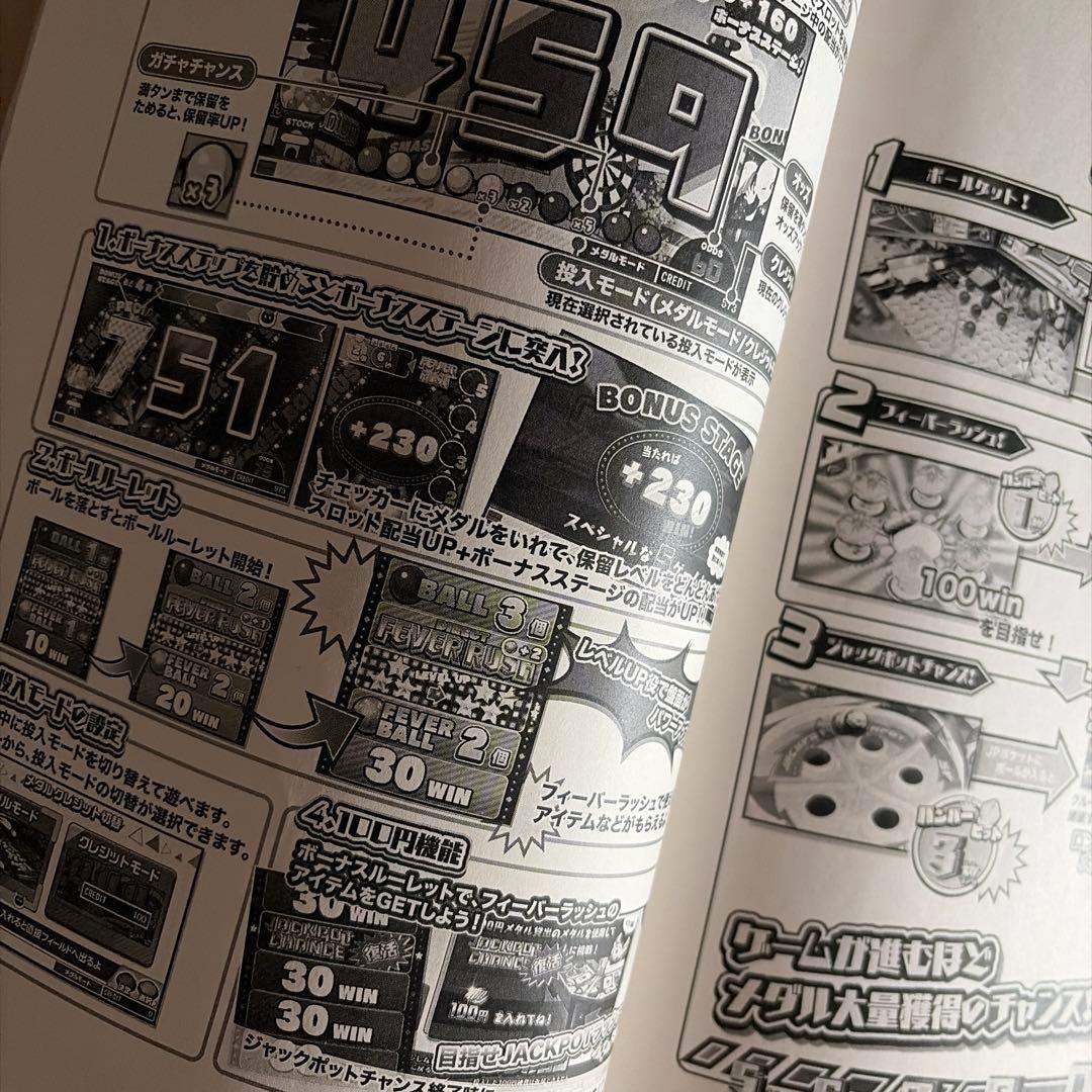 スマッシュスタジアム スマスタ 取扱説明書 メダルゲーム - メルカリ