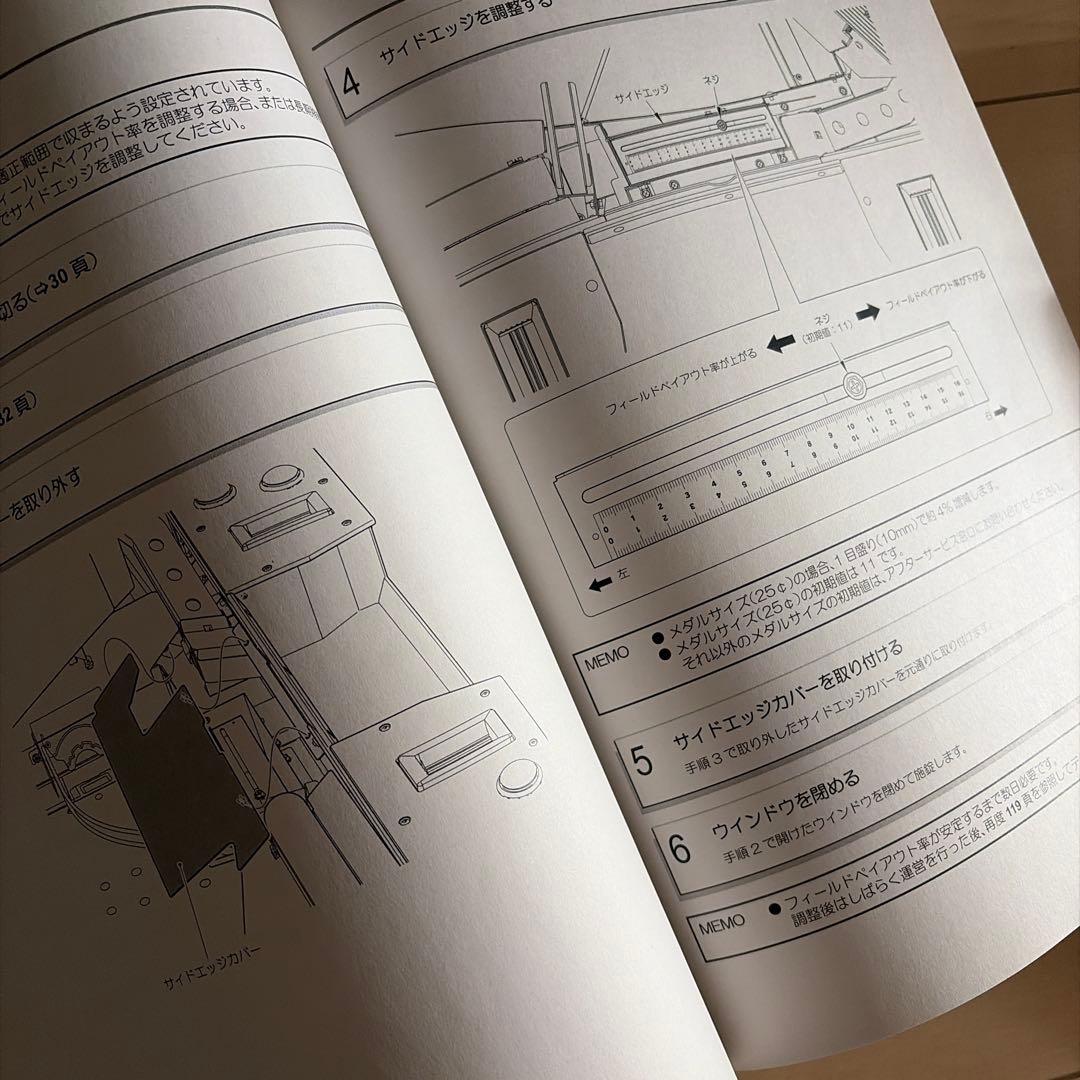 スマッシュスタジアム スマスタ 取扱説明書 メダルゲーム - メルカリ