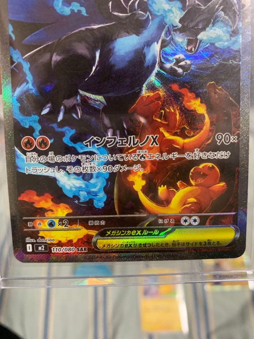 あ*り様 ポケモンカードセット