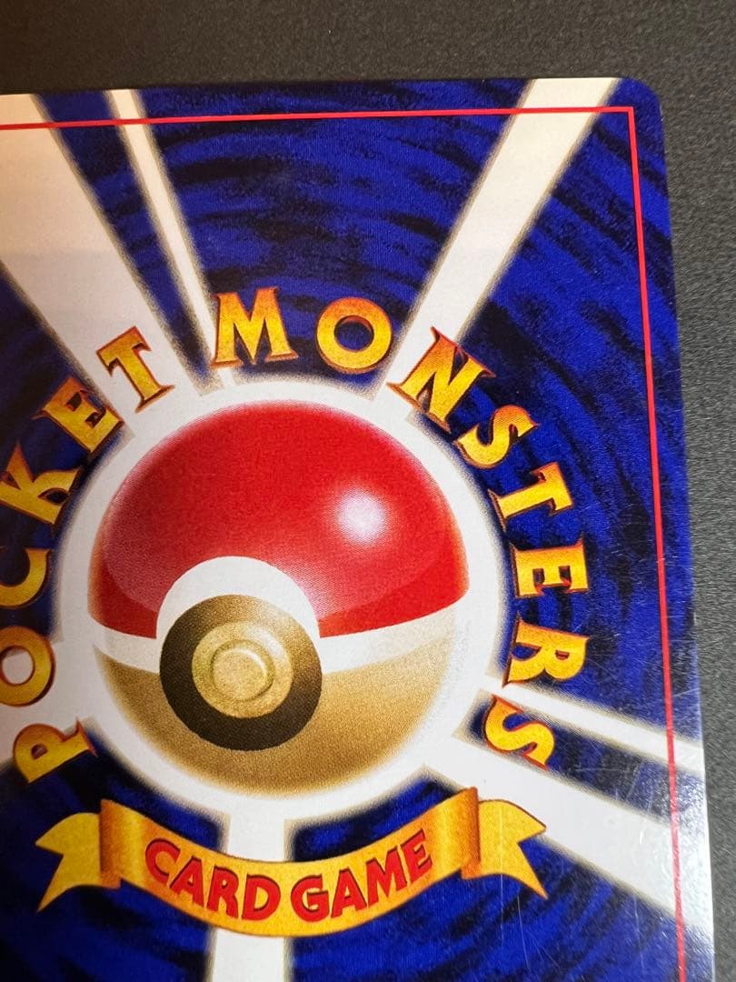 【美品❗️】渦巻きホロ　旧裏カード　ゲンガー　キラ