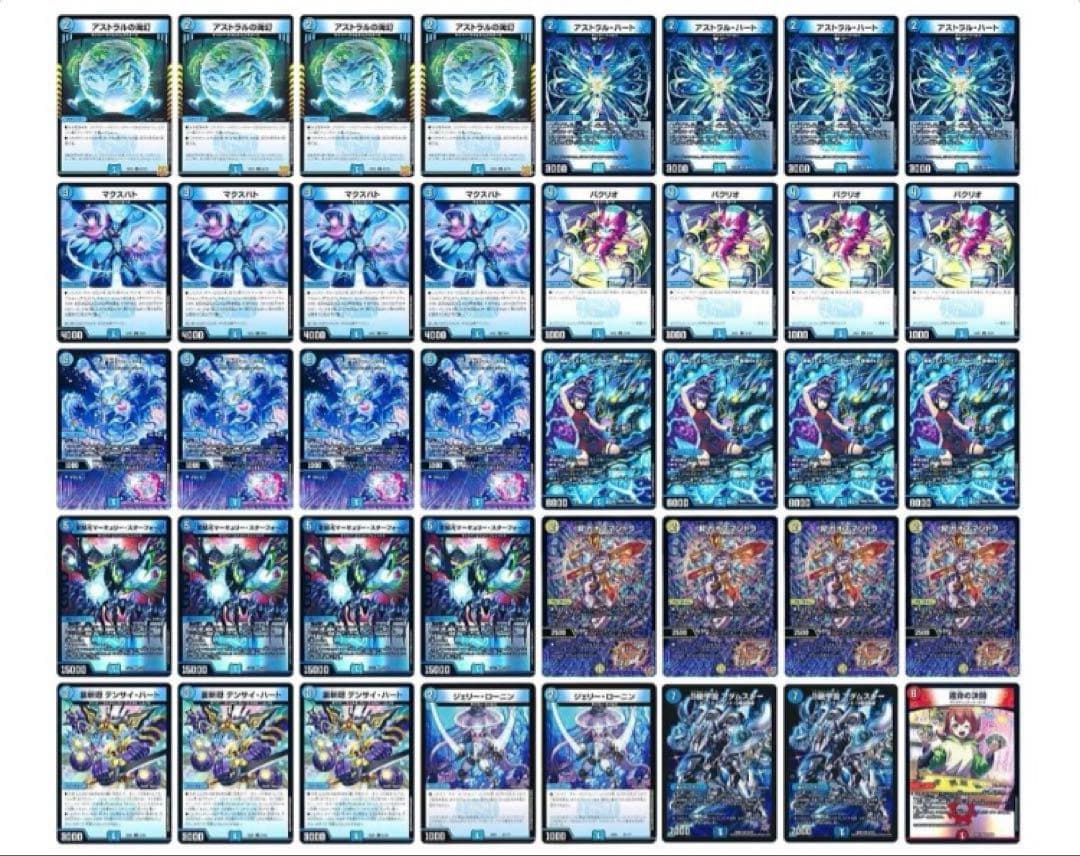 青単サイバーループ　デッキ