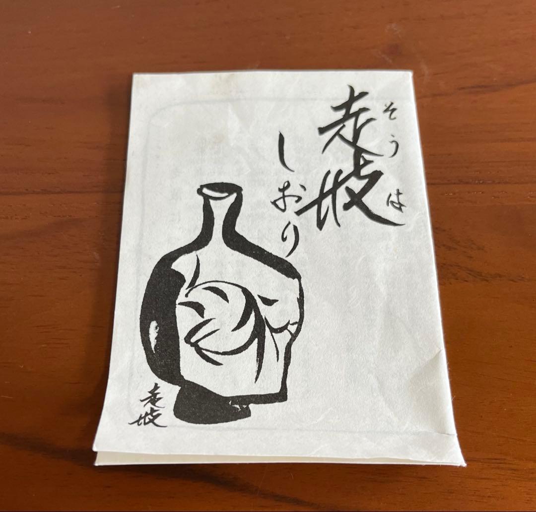 五代佐藤走波花瓶