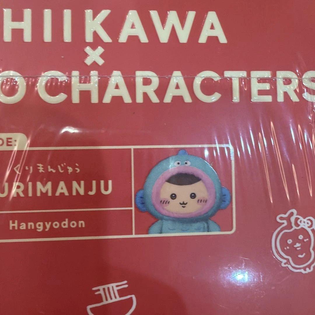 【即日発送】ちいかわ サンリオ kiramekko 6種 コンプ　セット