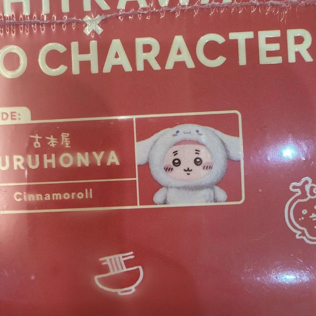 【即日発送】ちいかわ サンリオ kiramekko 6種 コンプ　セット