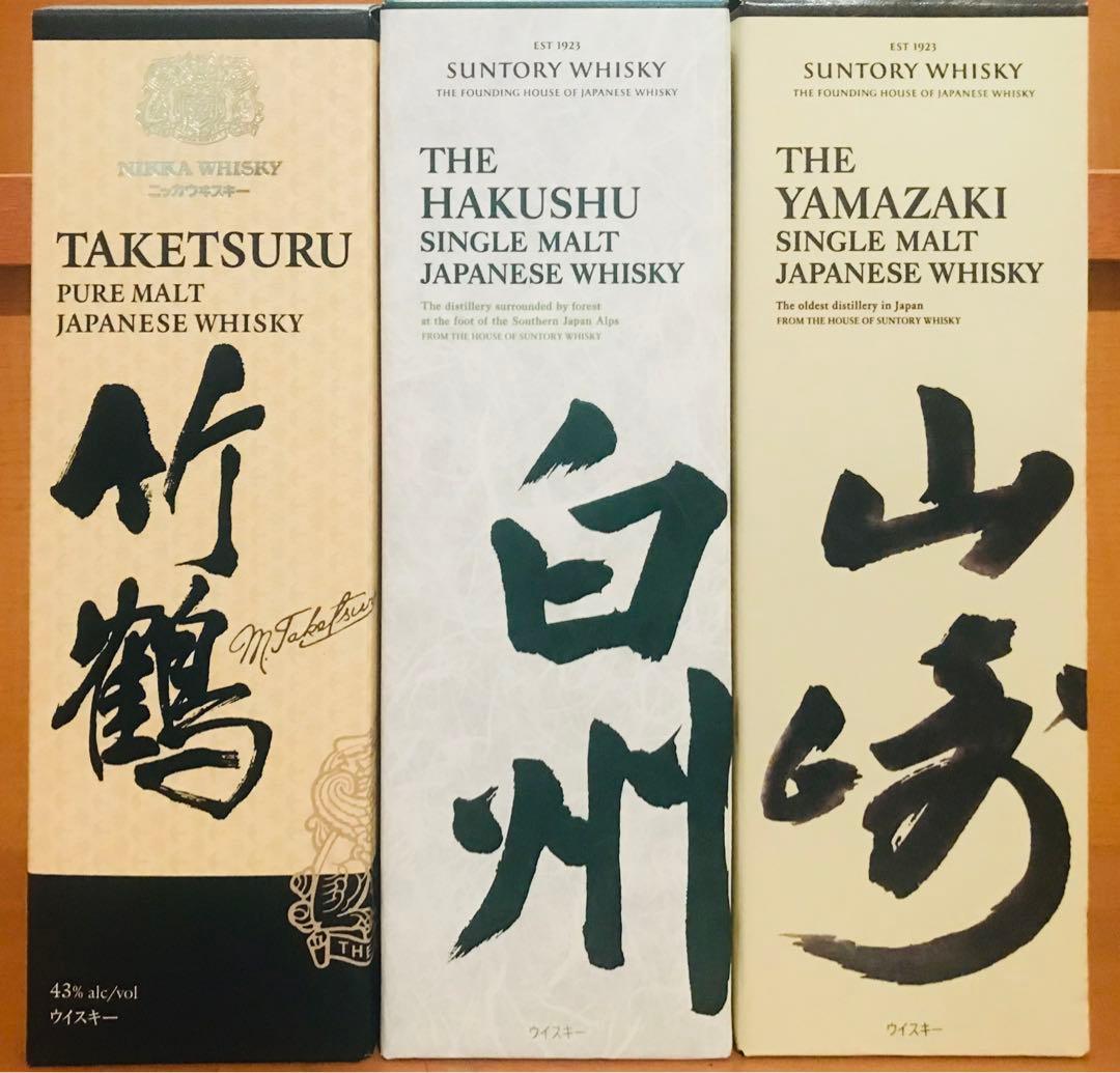 山崎 白州 竹鶴 新品未開封 3本セット！ カートン付き！ - メルカリ