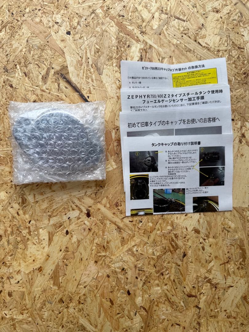 ゼファー750 ドレミコレクション外装セット 茶玉虫 - メルカリ