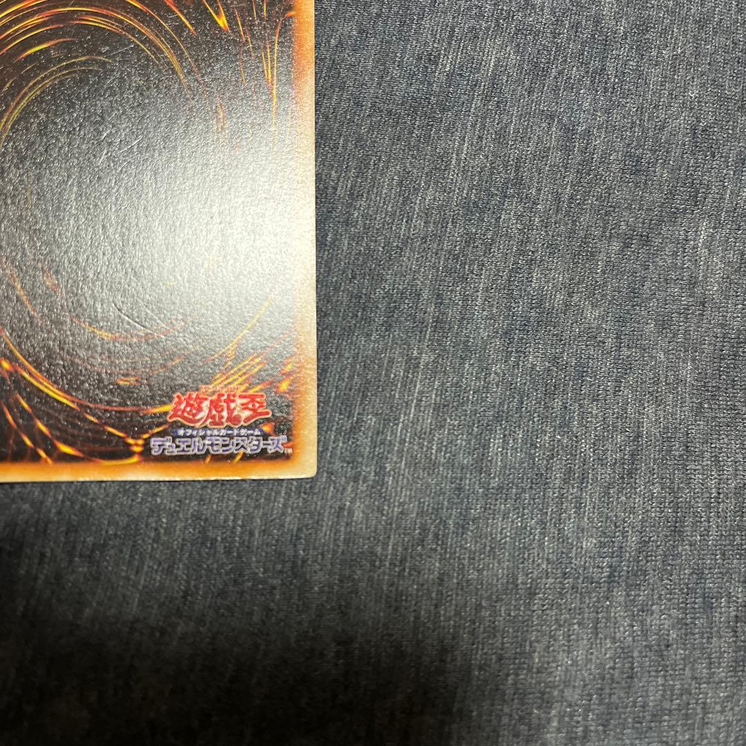 遊戯王　青眼の白龍　初期　ウルトラ