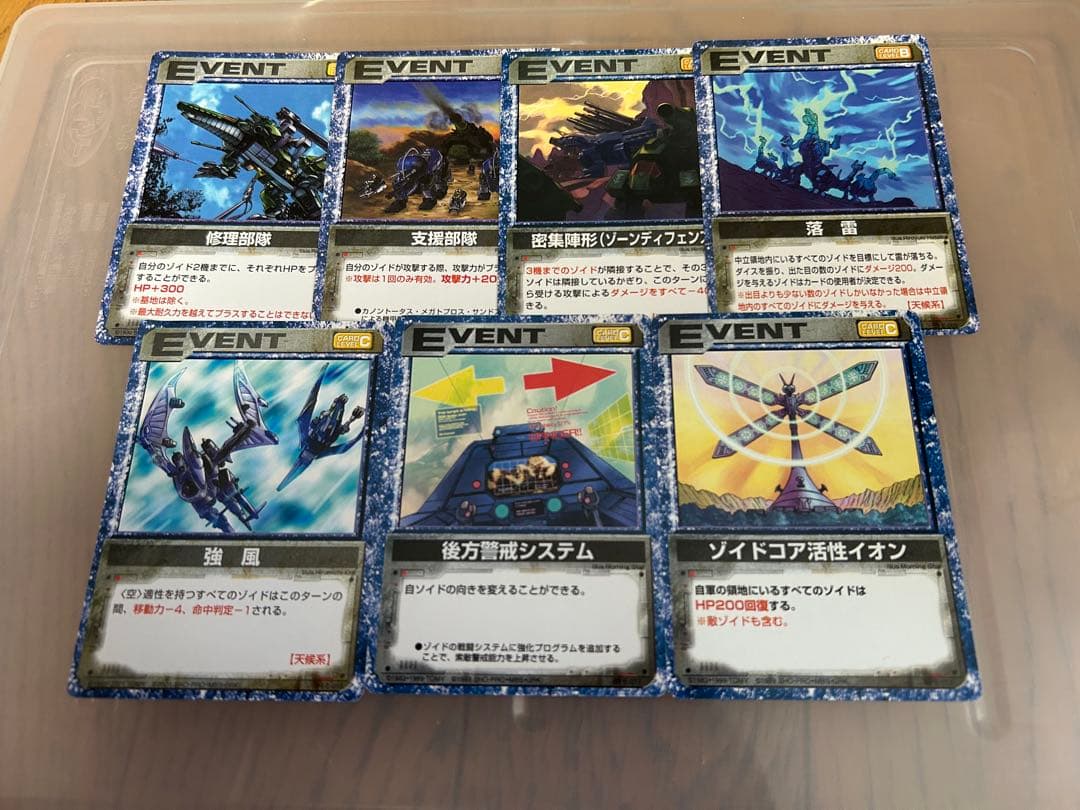 ゾイド カードゲーム 58枚-国内外の人気