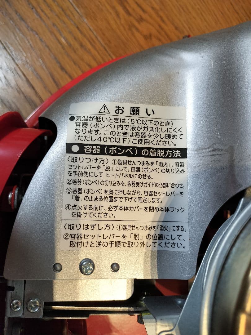 センゴクアラジン　ポータブルガスストーブ