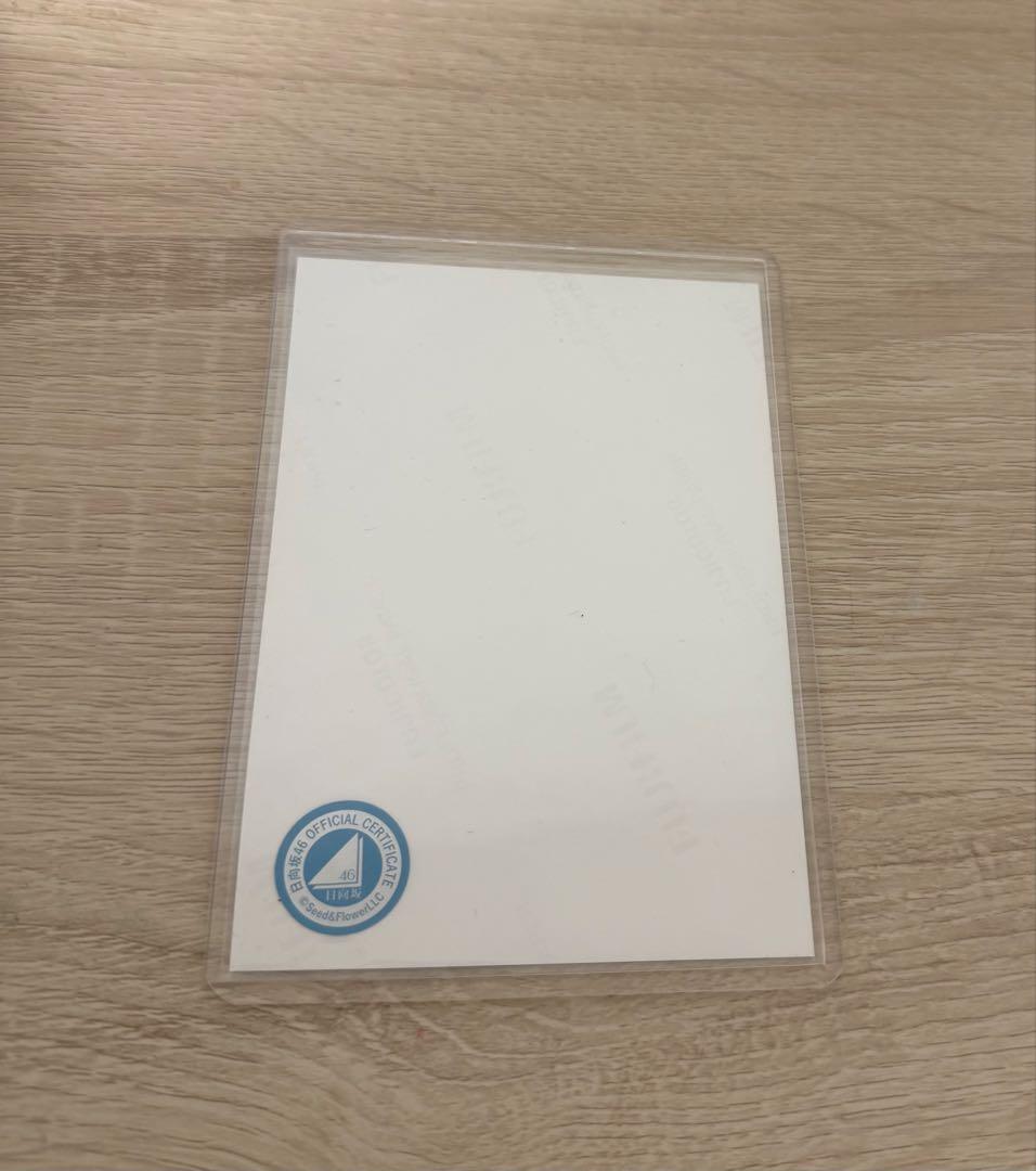 日向坂46 石塚瑶季 生写真 直筆サイン