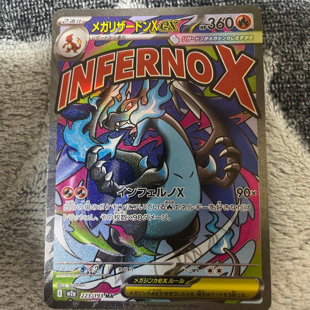 メガリザードンex エラーカード - メルカリ