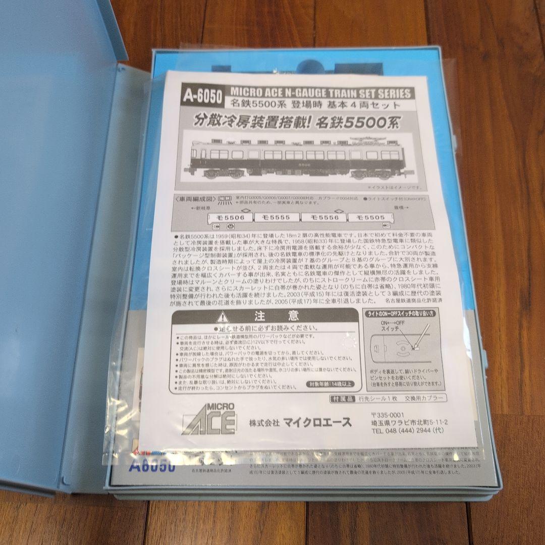 MICRO ACE A-6050 名鉄5500系
