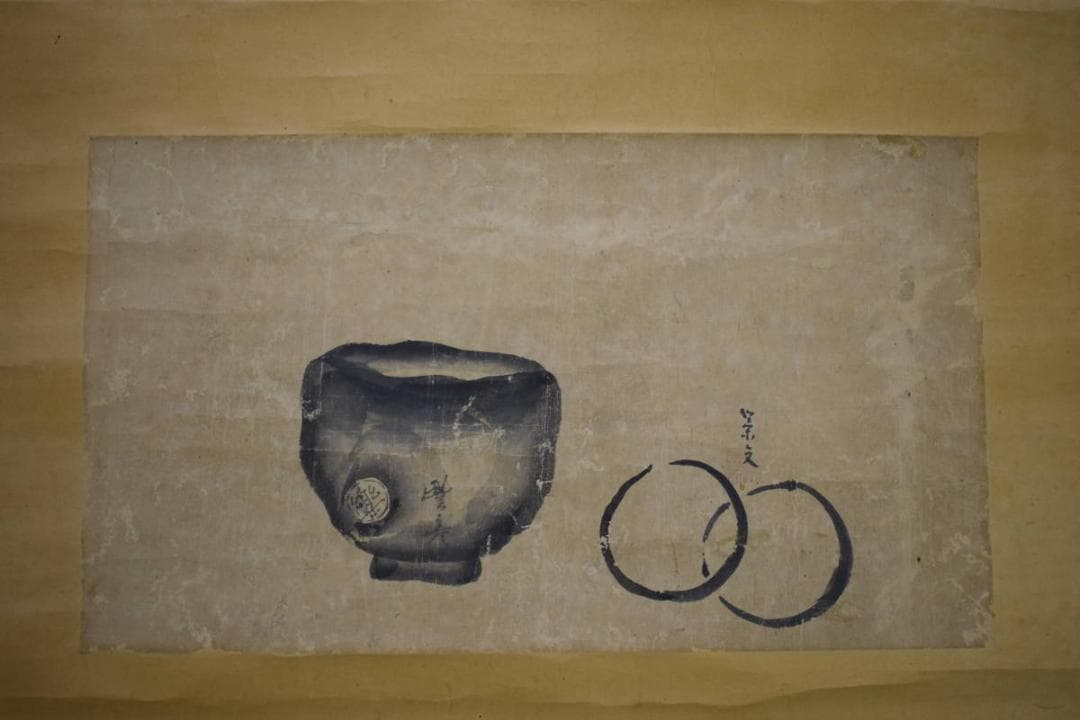 真作/松村景文/岡本豊彦/茶碗/楽吉座衛門/絹表装/布袋屋掛軸HI-132