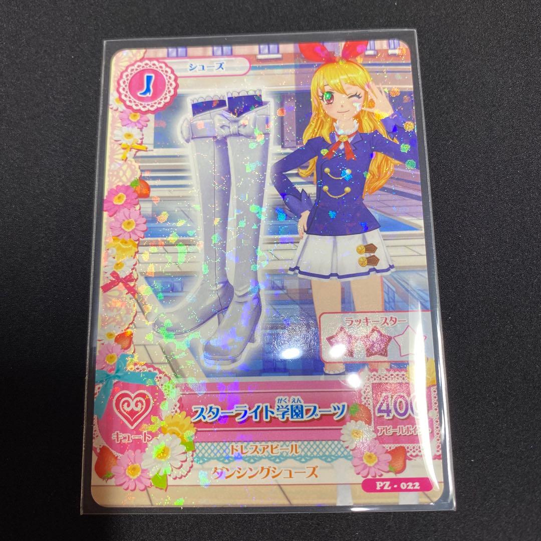 アイカツ スターライト学園制服 ドリームアカデミー制服 - メルカリ