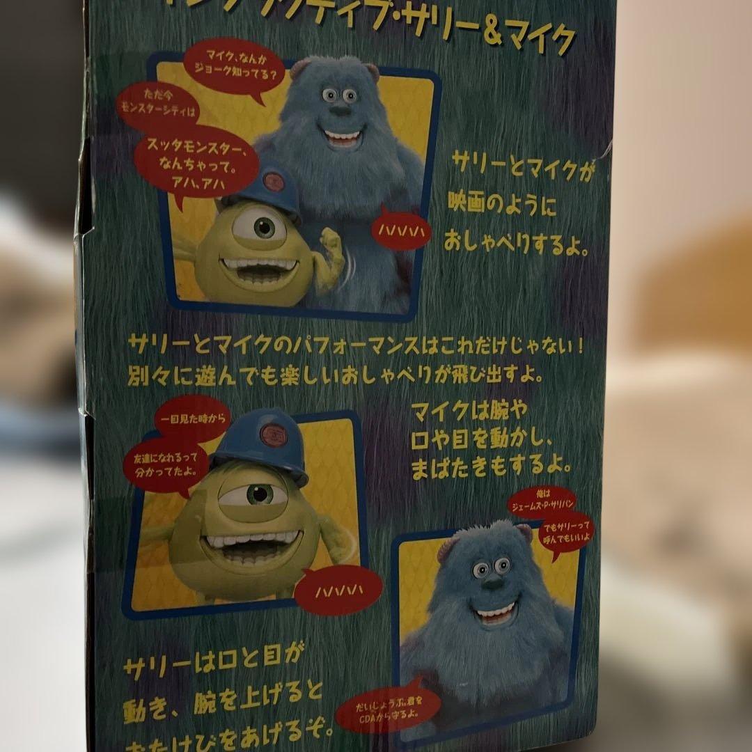 モンスターズ・インク インタラクティブフィギュア サリー&マイク