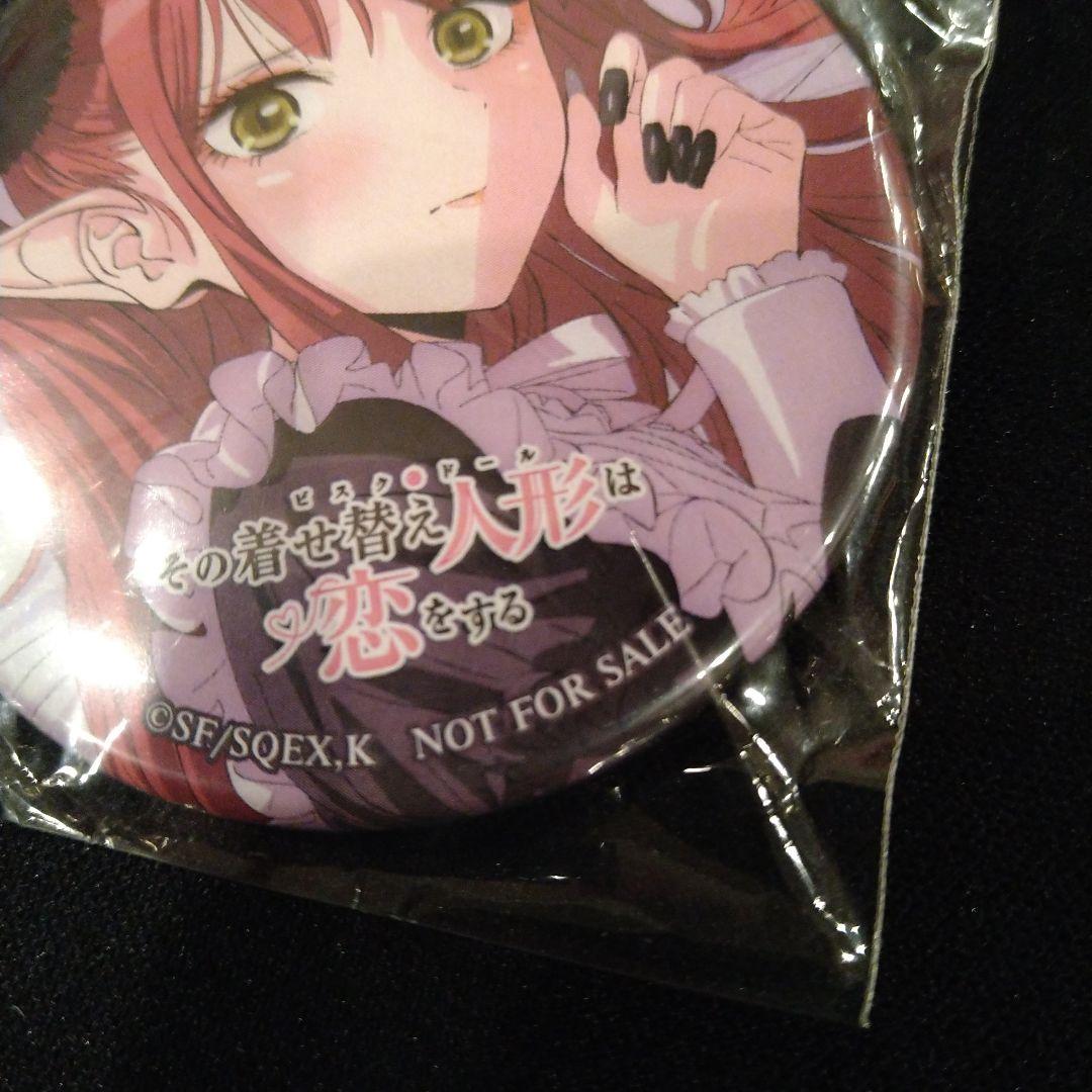 その着せ替え人形は恋をする 喜多川海夢　リズ　非売品　缶バッジ　匿名配送　限定