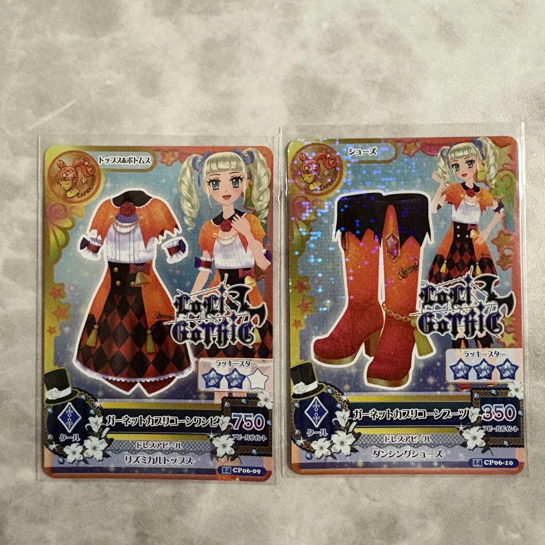 アイカツ アクアマリンピスケス 星座ドレス 小売 キャンペーンレア