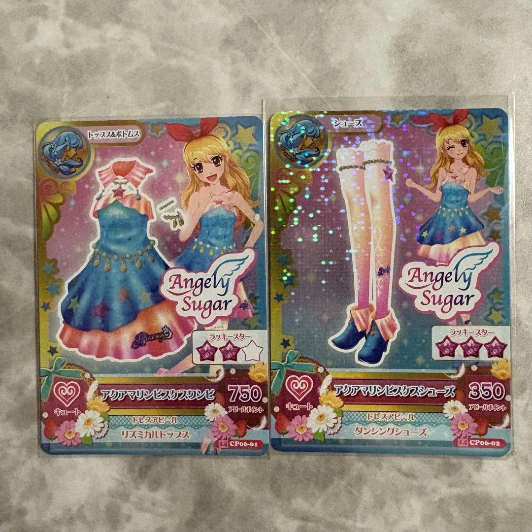 アイカツ アクアマリンピスケス 星座ドレス 小売 キャンペーンレア