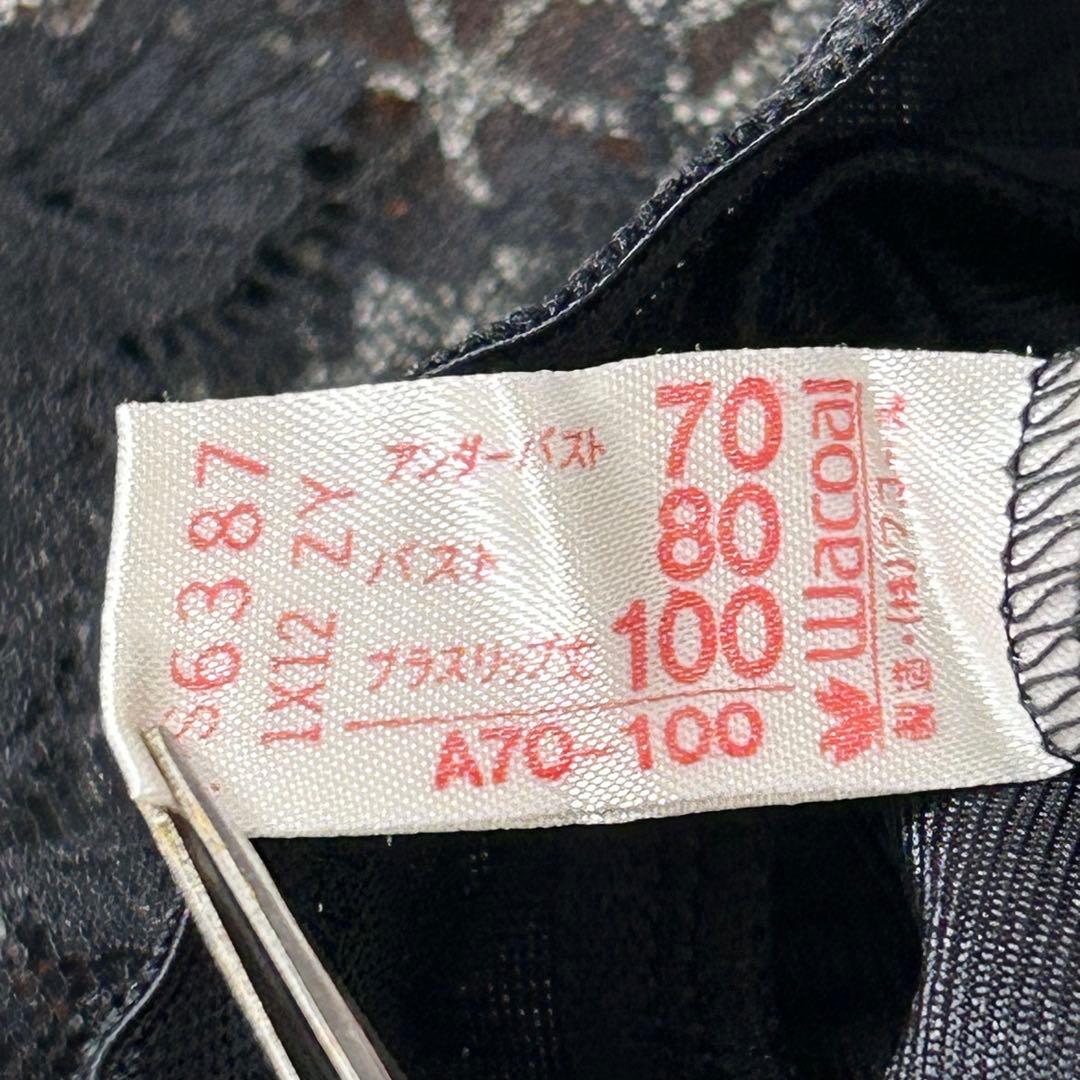 ワコール キャミソール スリップ 黒 ブラック 肌着 下着 70 80 100