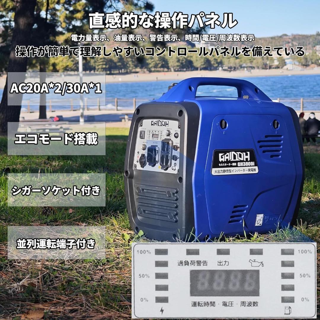 ★簡単始動★Gaidohインバーター発電機 3.4kVA ガソリン 正弦波 防音