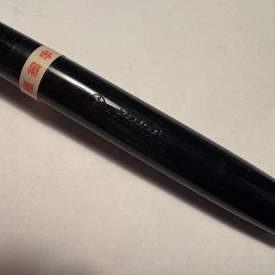 sailor セーラー 万年筆 極細字 箱あり ⑥ sailor セーラー 万年筆