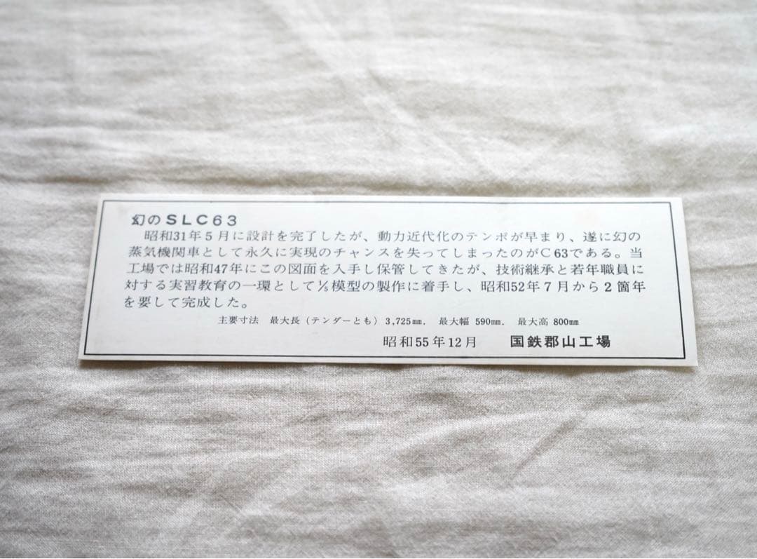 旧国鉄 ミニSLプレート C631 蒸気 機関車 国鉄 郡山 工場 - メルカリ